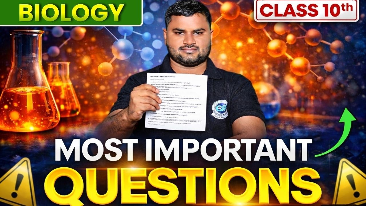 UP BOARD।। Science ( जीव विज्ञान )।। Class 10th 2026।। Important MCQ।। By-  Mahi Sir