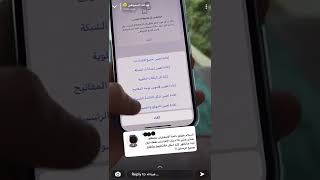 شرح حل مشكلة عدم وصول إشعارات رسائل Whatsapp screenshot 5
