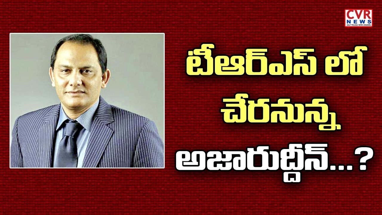hca president term టీఆర్ఎస్ లో చేరనున్న అజారుద్దీన్...? | HCA President Azharuddin To Meet CM KCR today l CVR NEWS