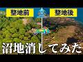 ARKの沼地嫌いなので沼地消してみた。 【ARK: Survival Ascended】【150Lv縛り】