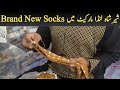 Men's Brand New Socks For Winter | Woolen socks | Imported German New Socks | Shershah Lunda Market