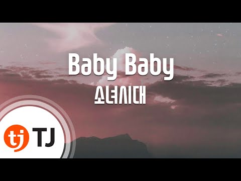 [TJ노래방] Baby Baby - 소녀시대 / TJ Karaoke