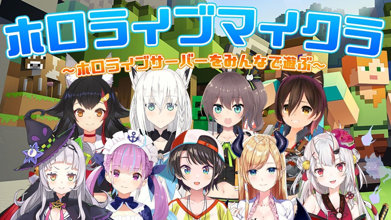 ホロライブクラフト開会式！フブキ視点