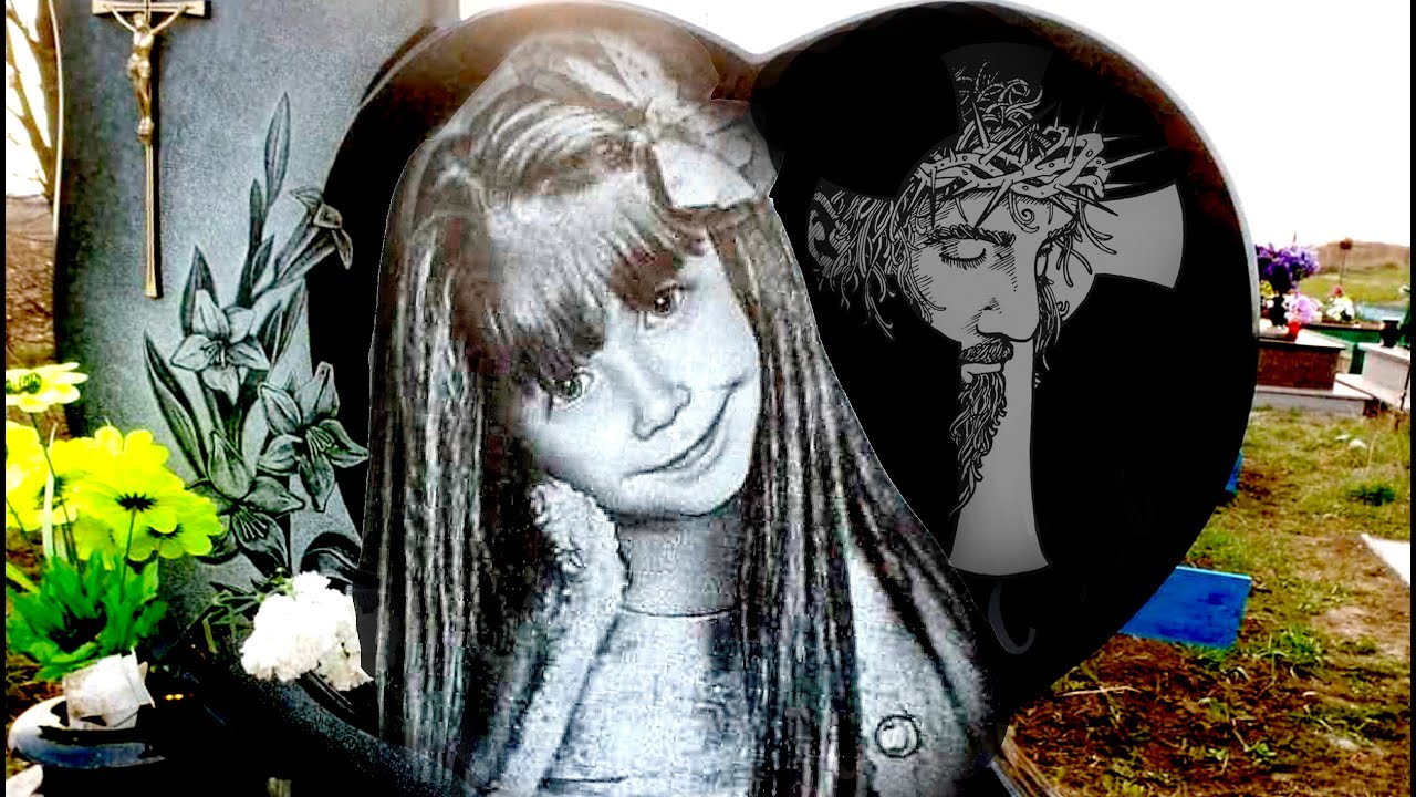 «Ты ушел. А я жила. Ты позвал, И я пришла».. Кладбище