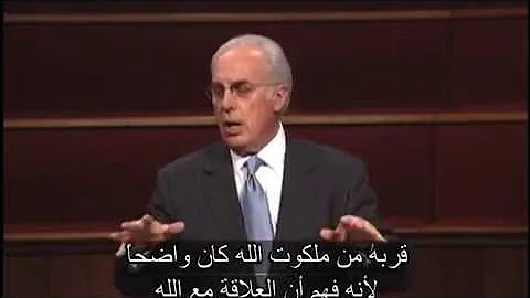 Scripture-Twisting Tradition, Part 1 (Mark 7:1-13) John MacArthur (Arabic)