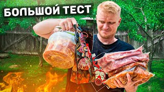 СКУПИЛ ВСЕ готовые шашлыки! Насколько УЖАСНО?! Славное Питалово.