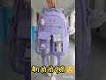 bag हो तो ऐसी