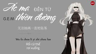 [LYRIC - VIETSUB] Ác ma đến từ thiên đường 來自天堂的魔鬼 - Đặng Tử Kỳ G.E.M chords