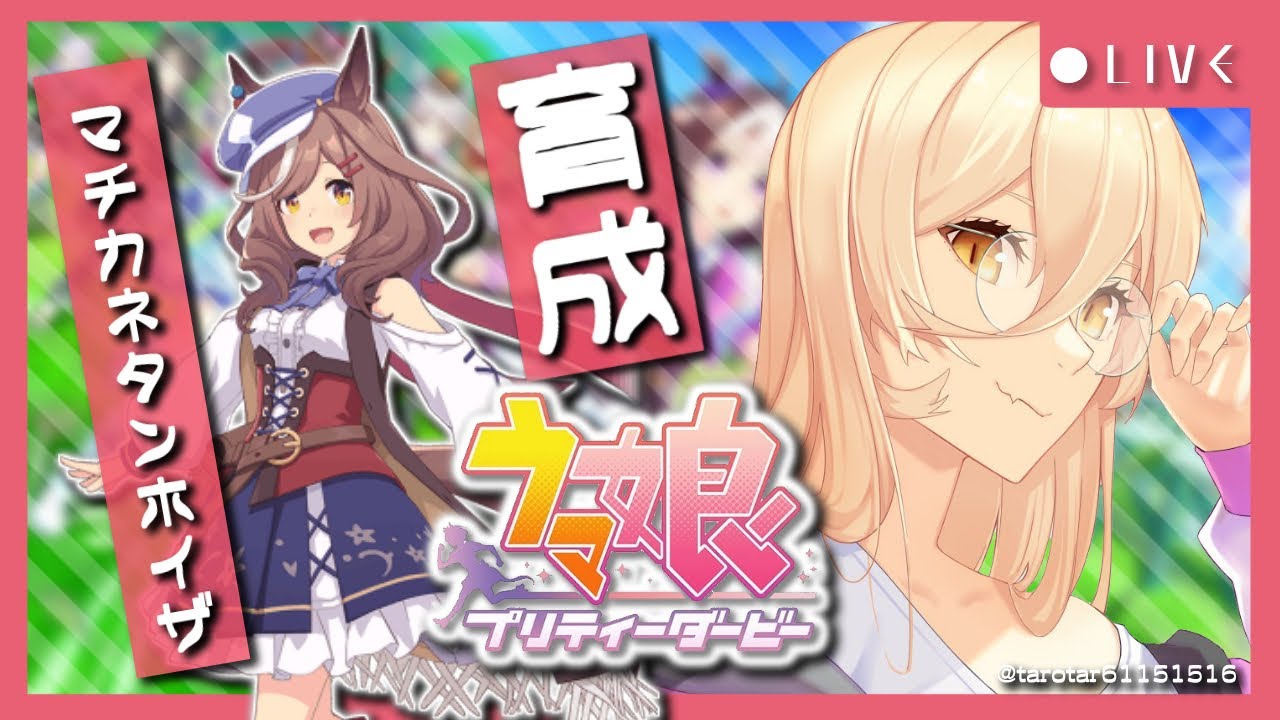ウマ娘プリティーダービー えい えい ウマ娘動画まとめ速報