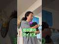 【100の質問】79こ目 #まぐにぃ #shorts #実写