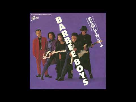 目を閉じておいでよ(バービーボーイズ(BARBEE BOYS))を杏子(女性)パートのみ原キー＆ライン録音で歌ってみた(TAKE２)