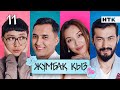 JUMBAQ QYZ | ЖҰМБАҚ ҚЫЗ сериалы | 11-бөлім | Тәуекел Мүсілім, Фариза Ескермес, Олжас Тоғымбет