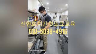 신현호 핫도그 학원, 핫도그교육, 핫도그창업, 해외핫도그창업, 핫도그배우기, 핫도그창업교육, 핫도그 배울수 있는곳