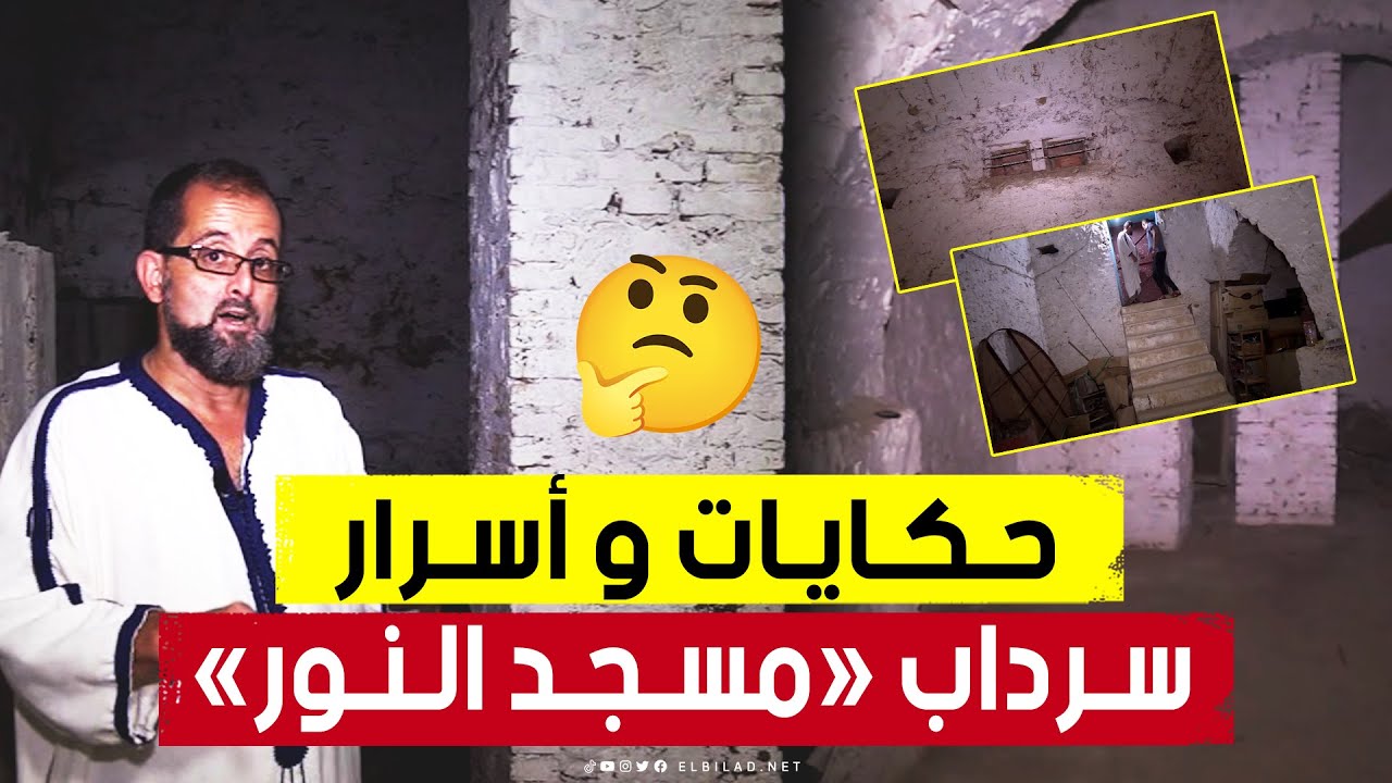 تعرفوا على قصة وأسرار 