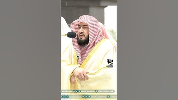 تلاوة تحبيرية للشيخ أ.د بندر بليلة   | سورة لقمان