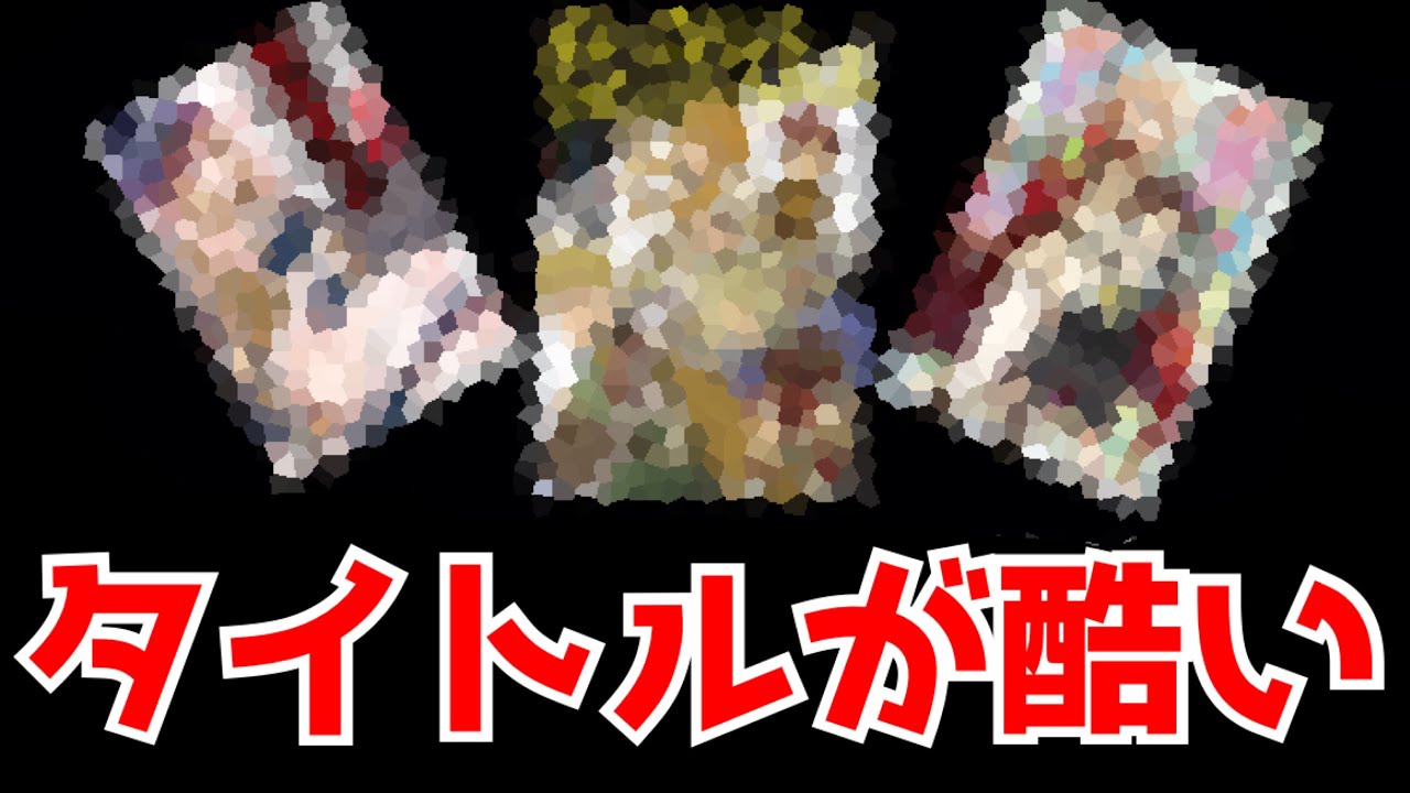 【厳選】最近のラノベのタイトルが酷すぎる【なろう系】【ライトノベル】