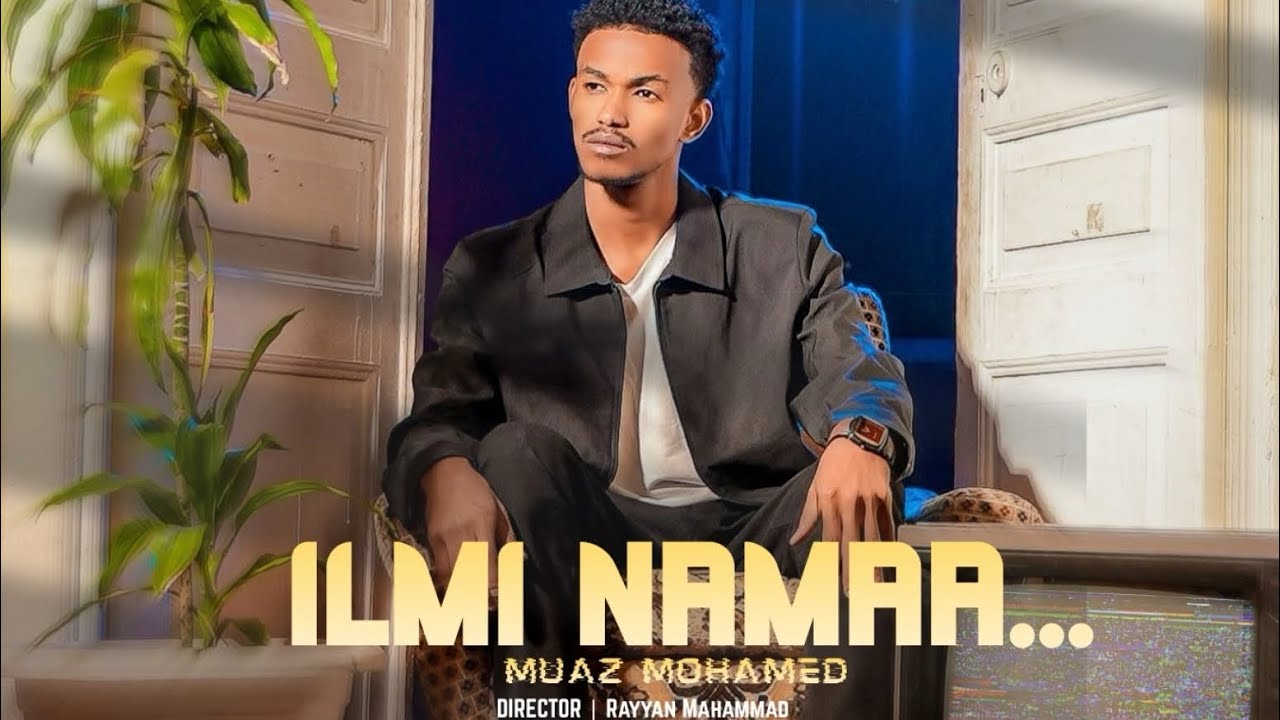 ILMI NAMAA 2026 new video Clip  MUAZ MOAMED 