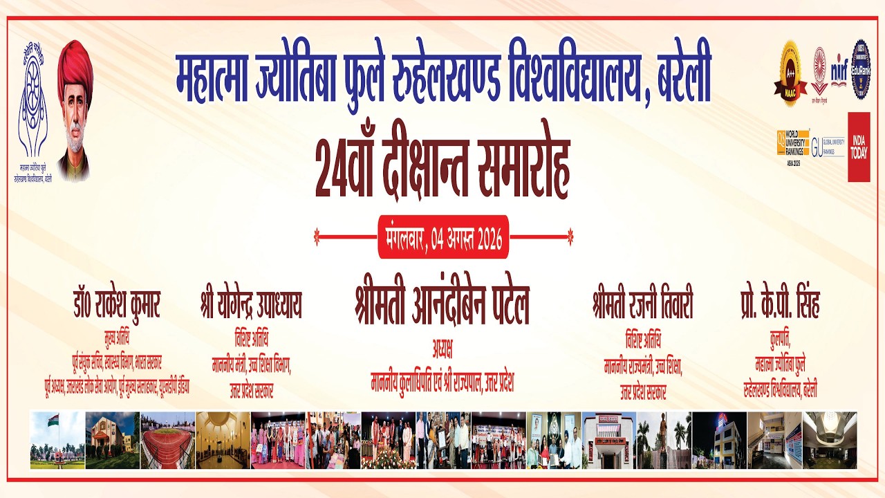 MJP Rohilkhand University Convocation-2026