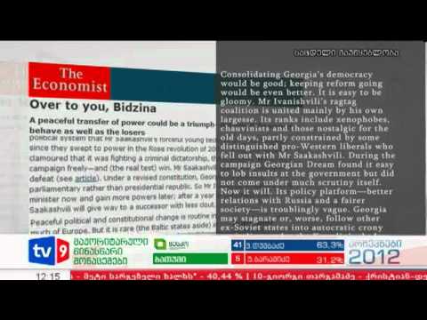 ახალი 12 | ეკონომისტის სტატია | 07.10.12