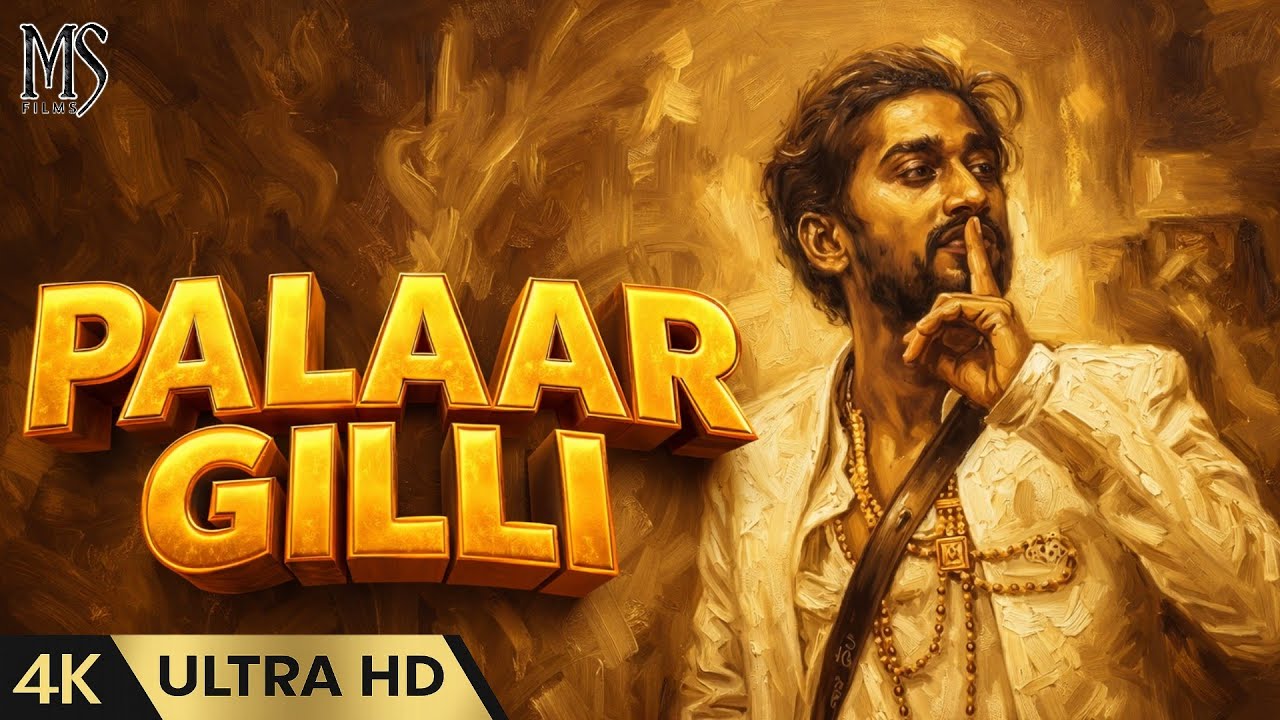 ಪಳಾರ್ ಗಿಲ್ಲಿ ಪಾಳೆಗಾರ | King Gilli Song | Gill Nata Song 