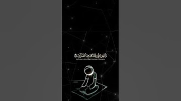 آيات تقشعر لها الابدان/تلاوات الشيخ ياسر الدوسري