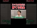 【収支の良さは過去一】スマスロ時代の今をヘミニクが真面目に考察【アロマ第423回】 #Shorts