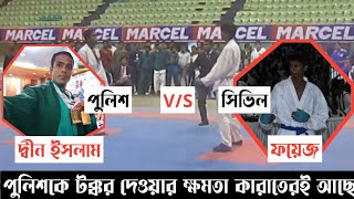 পলশ আর সভল যই হক করতর কছ কবল স ছতর Din Islam Vs Foyez Ahmed Bhuiyan
