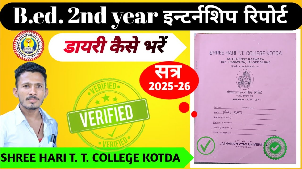 Jnvu B.Ed 2nd year Internship File 2025-26 🎋  विद्यालय इन्टर्नशिप रिपोर्ट फ़ाइल केसे बनाएं 2025-26