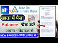 Canara Bank ka Balance kaise Check karen | how to check canara bank balance | Canara Bank