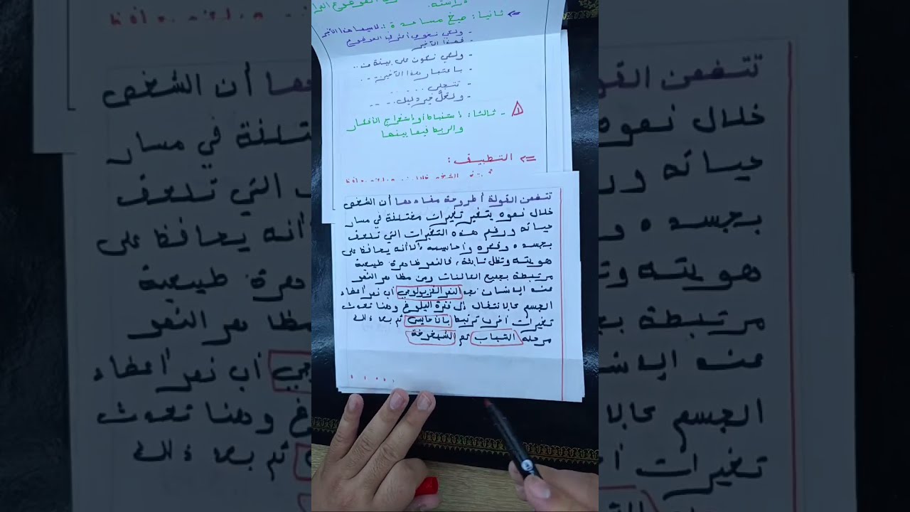 مباشر : التدرب على التوسع في الاطروحة