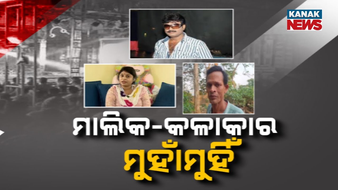 Jatra Controversy In Odisha: When Will This End? | The Crisis Behind The Curtain