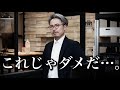 こんな会社があるから日本はダメになる。