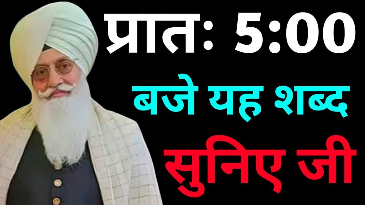 प्रातः 5:00 यह शब्द सुनिए जी//Radha Soami non stop shabad ll 