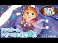 HUNDRED LINE -最終防衛学園- クリアファイル　 予約限定特典 女性声優総合スレ Part3 - 5ちゃんねる掲示板