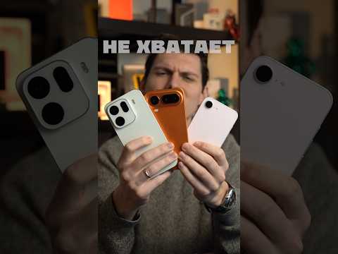 Чего людям не хватает в смартфонах?❗#смартфон #технологии #гаджеты