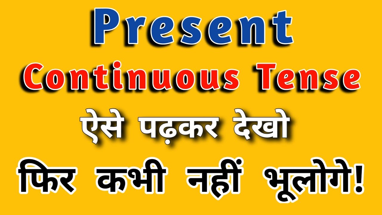 Present Continuous Tense Rules | IS/AM/ARE | Rules & Examples in Hindi ...
