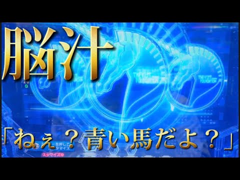 #4【機動戦士ガンダムユニコーン】ドMカスタムからの脳汁集　#青馬のホンキ