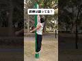 【鉄棒】使いたい人に譲ってるか? #自重トレ #筋肥大