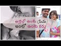 ఆన్లైన్లో ఉంటే ప్రేమ ఇంట్లో ఉంటె కర్మ | Online lo unte Prema Intlo unte Karma