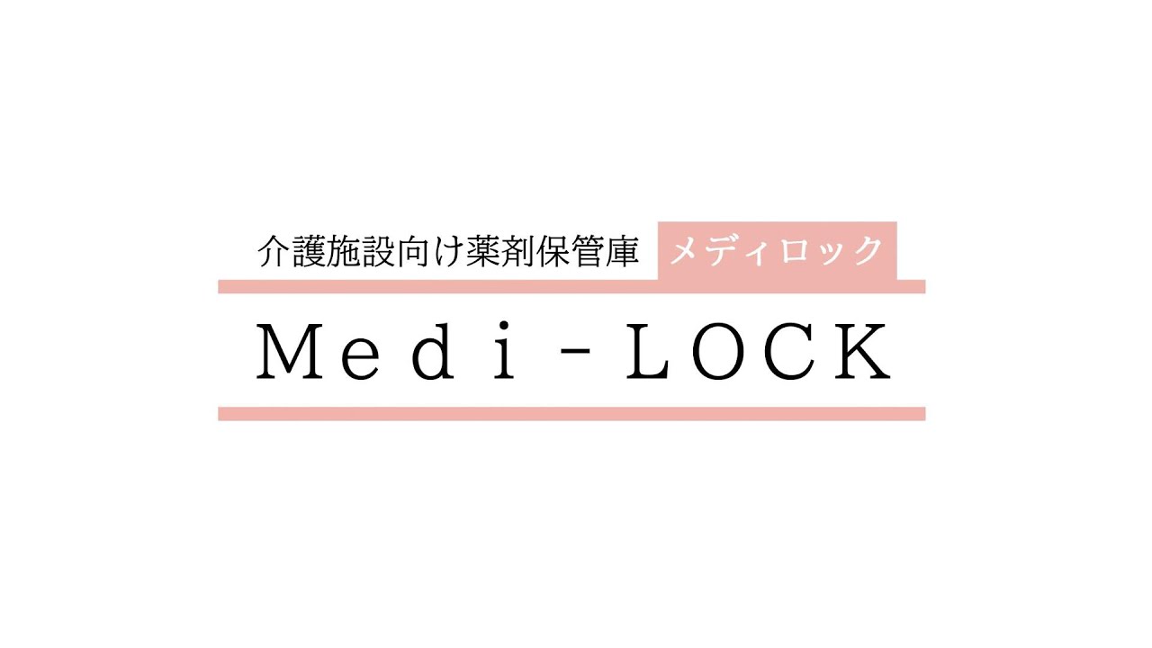 宮成製作所 ミヤナリ 薬剤保管庫 分包薬用 9人用 ダイヤル錠 深型1列9 
