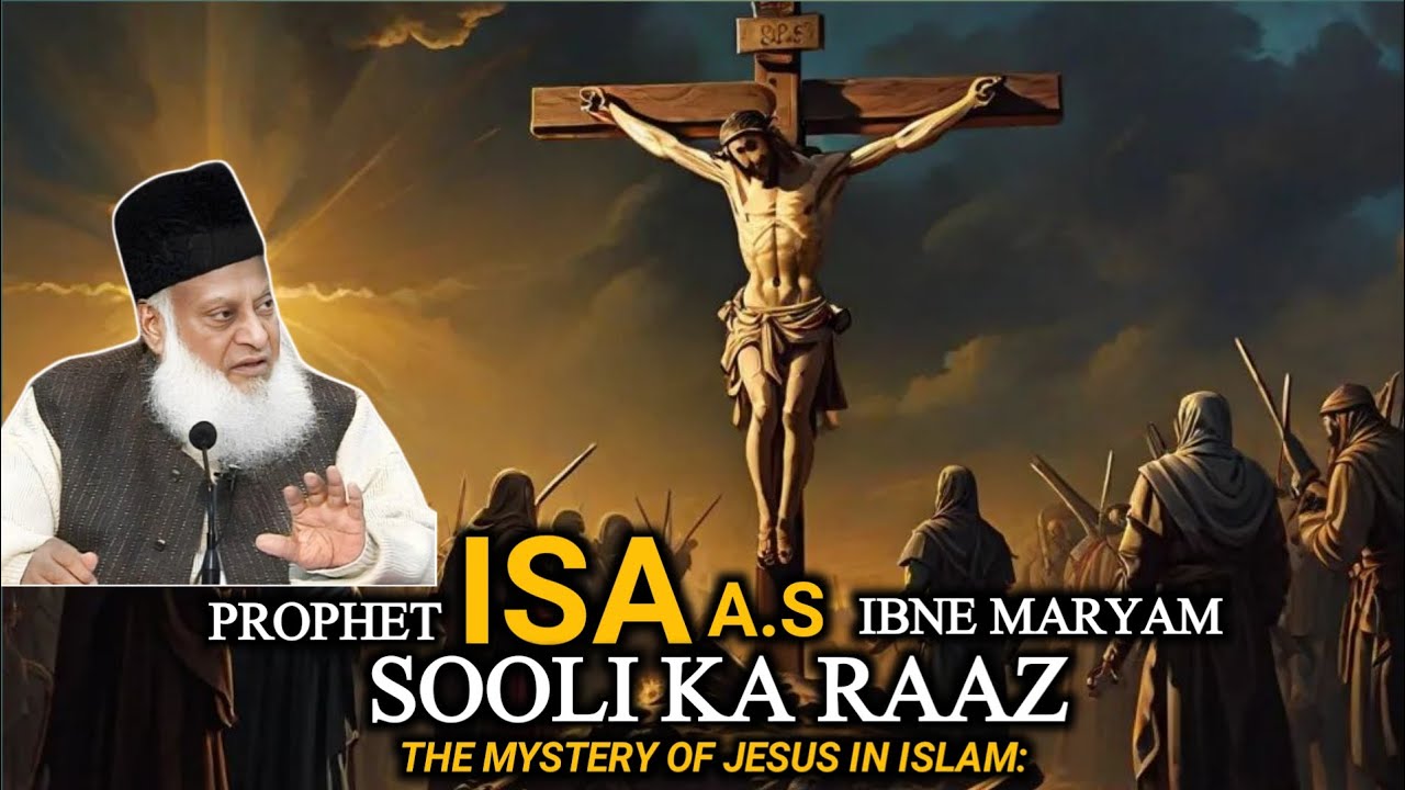 Story of Prophet ISA (A.S) IBNE MARYAM | Dr Israr Ahmed