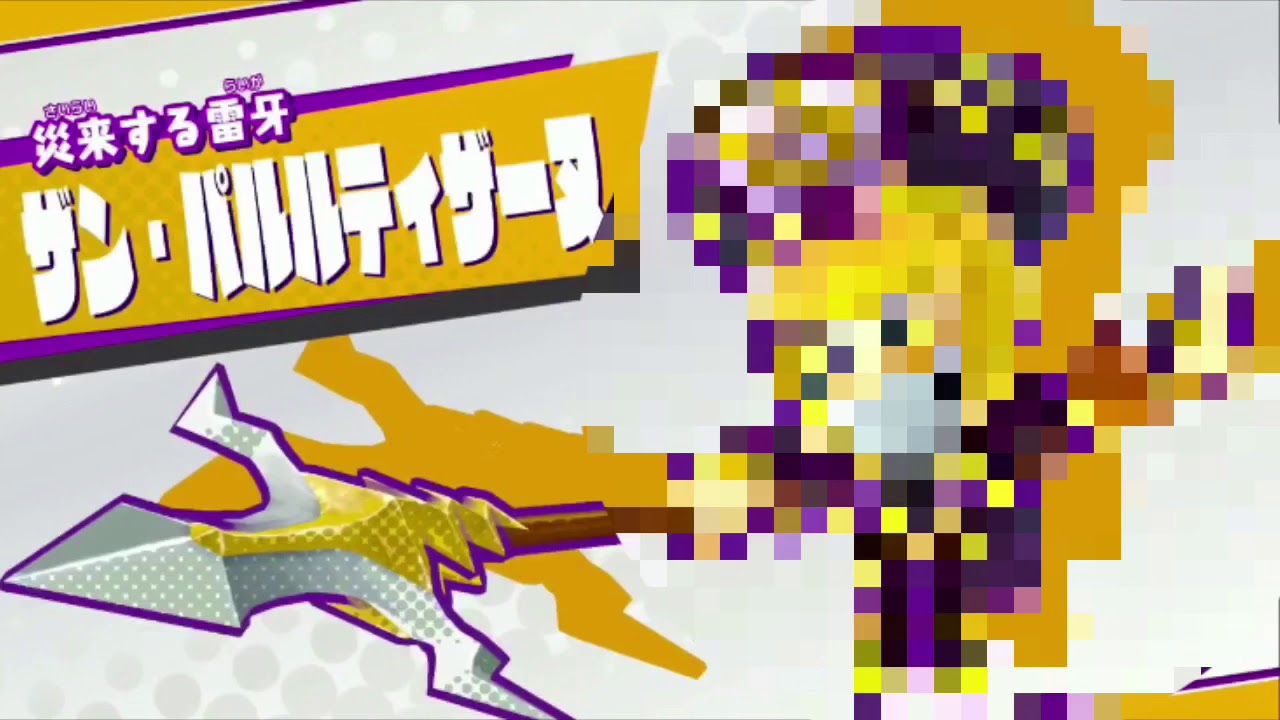 ザンパ ルル ティザーヌ