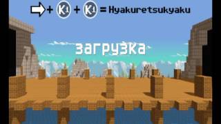 Cube Fighter 3d #3 The End screenshot 4