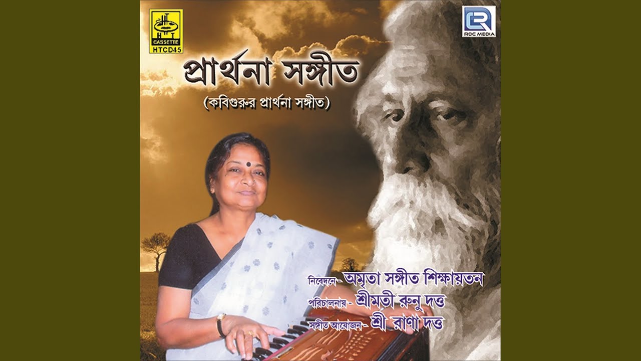 Pravhu Tomar Chakhu Diya - YouTube
