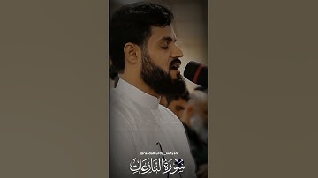 Raad Al kurdi Whatsapp status with Urdu English translation|رعد الكردي حالات واتس اب|سورة النازعات