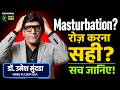 हस्तमैथुन का सही तरीका क्या है? Masturbation Good or Bad? | Dr.Umesh Mundada | Ashakiran Clinic