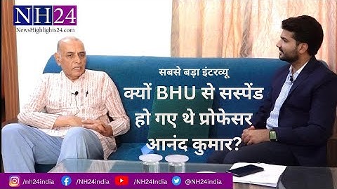 Exclusive Interview of Prof. Anand Kumar JNU | BHU | Sociologist | NH24 India