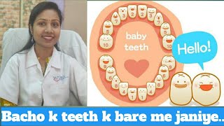 Milk teeth | bacho k teeth | All about Baby  teeth | bacho k dant