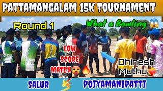 Cricket | Round1 | Salur Vs Poiyamanipatti | Pattamangalam 15k Tournament 🔥 | #cricket #tnpl #tn63 screenshot 5