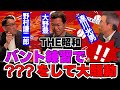 【第6回】今回は学生時代の話！スター選手の強さの礎は学生時代にあり！？達川光男×大野豊×野村謙二郎